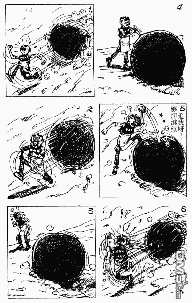 老夫子 第9卷 第53页