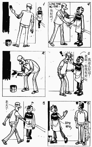 老夫子 第9卷 第58页