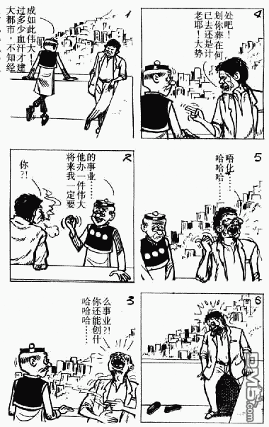 老夫子 第9卷 第59页