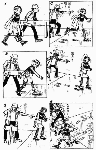 老夫子 第9卷 第60页