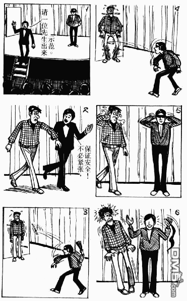 老夫子 第9卷 第63页