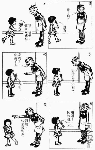 老夫子 第9卷 第69页