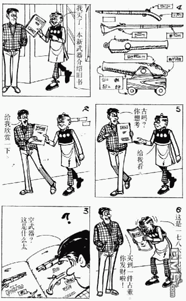 老夫子 第9卷 第70页