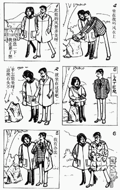 老夫子 第9卷 第71页