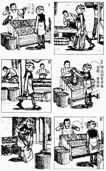 老夫子 第9卷 第76页