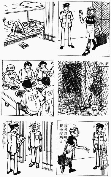 老夫子 第9卷 第77页