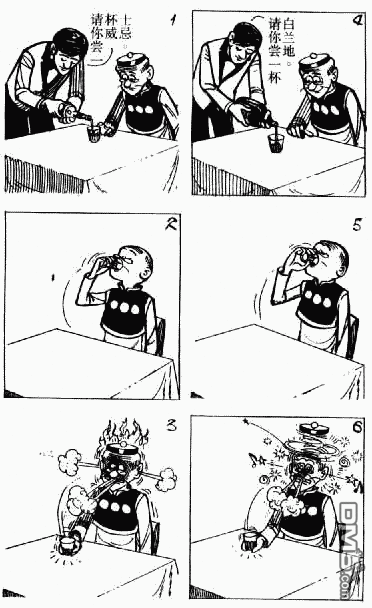 老夫子 第9卷 第80页