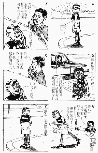 老夫子 第9卷 第85页