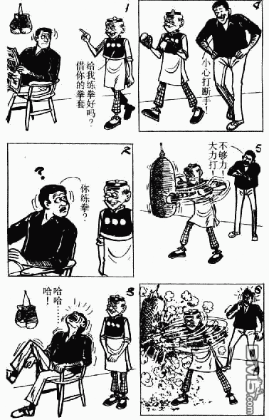 老夫子 第9卷 第87页