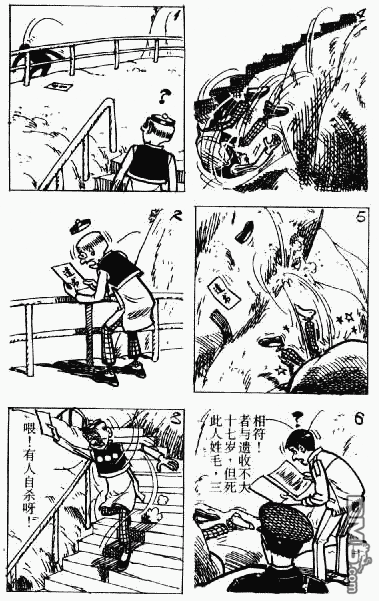 老夫子 第9卷 第89页