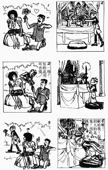 老夫子 第9卷 第93页