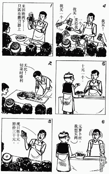 老夫子 第9卷 第96页