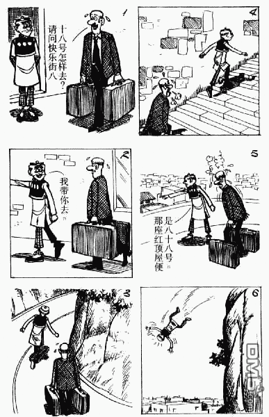 老夫子 第9卷 第97页