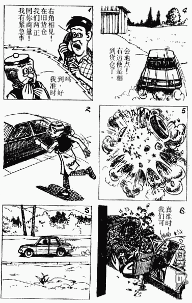 老夫子 第9卷 第109页