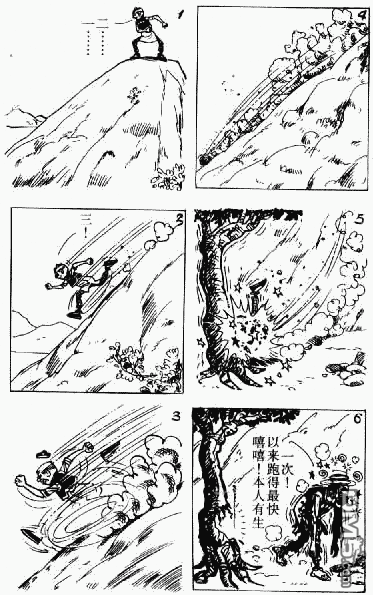 老夫子 第9卷 第112页