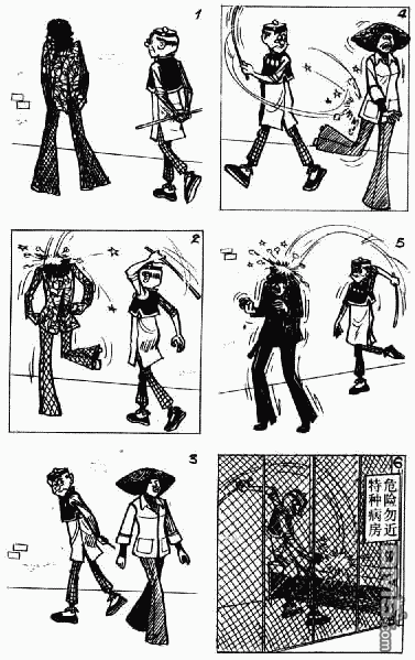 老夫子 第9卷 第115页