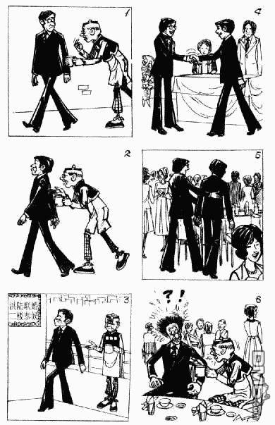 老夫子 第9卷 第117页