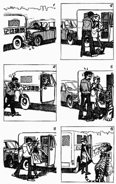 老夫子 第9卷 第120页