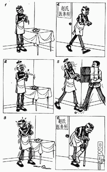 老夫子 第9卷 第125页