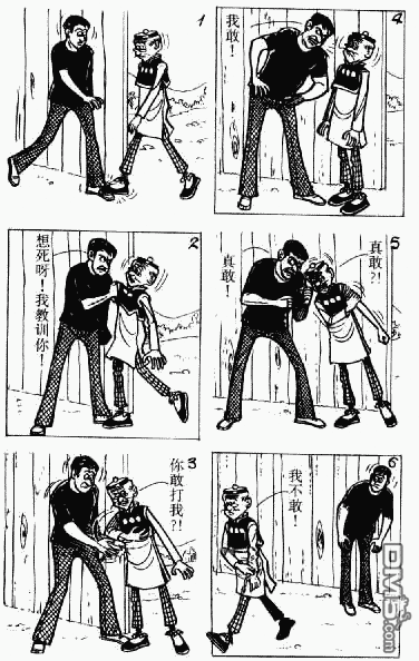 老夫子 第9卷 第133页