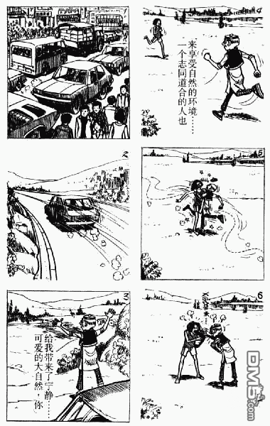 老夫子 第9卷 第134页