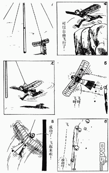 老夫子 第9卷 第138页