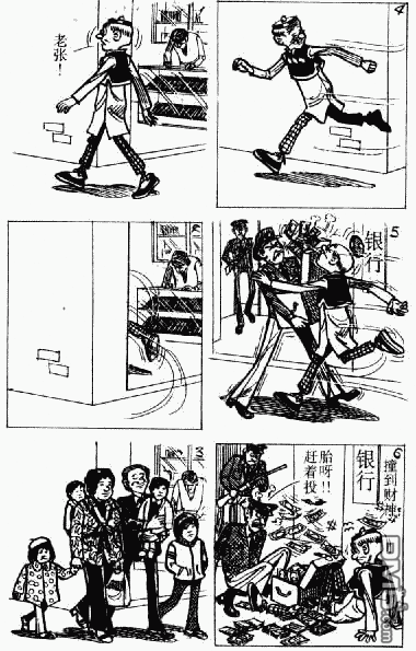 老夫子 第9卷 第141页