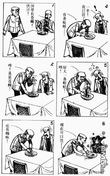 老夫子 第9卷 第147页