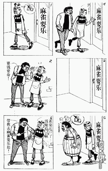 老夫子 第11卷 第0页