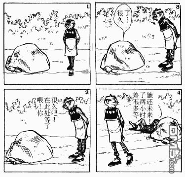 老夫子 第11卷 第1页