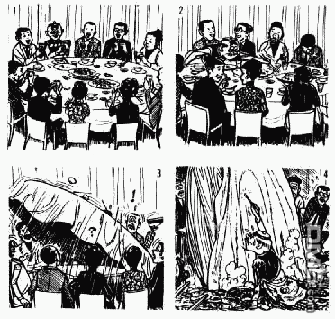 老夫子 第11卷 第14页