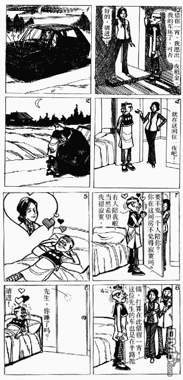 老夫子第11卷图