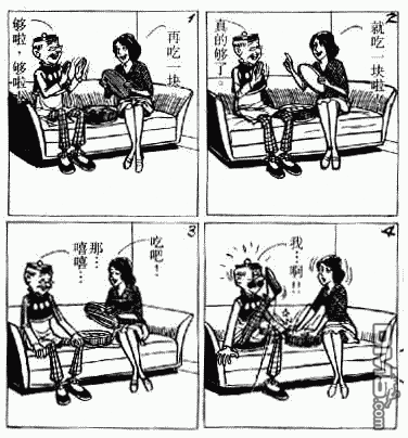 老夫子第11卷图