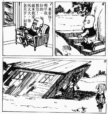 老夫子第11卷图