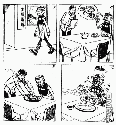 老夫子第11卷图