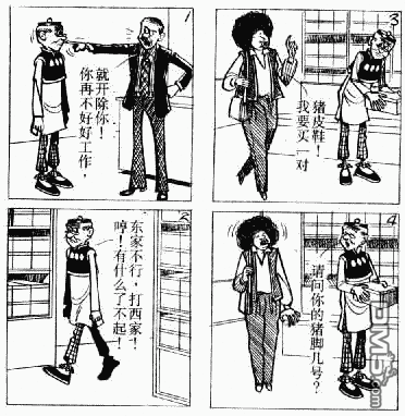 老夫子第11卷图