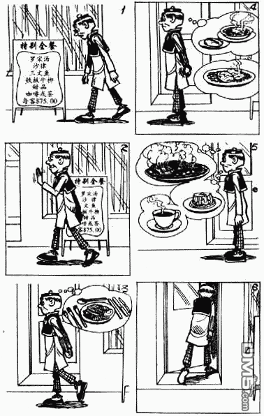 老夫子第11卷图