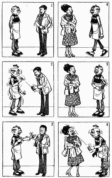 老夫子第11卷图