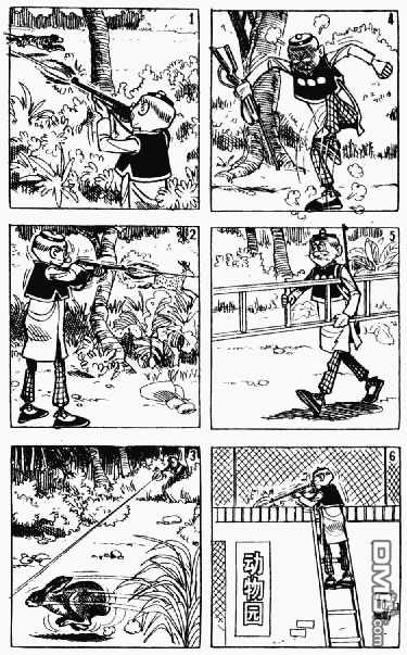 老夫子第11卷图