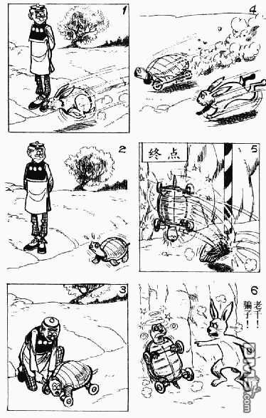 老夫子第11卷图