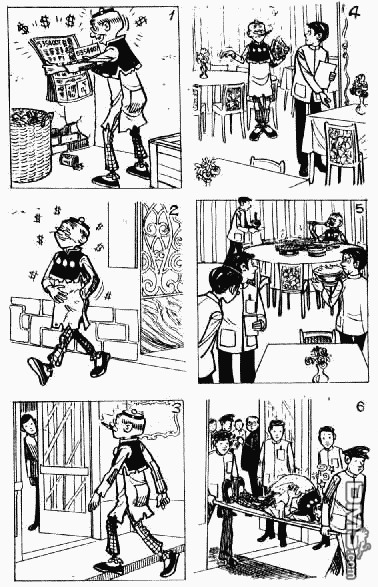 老夫子第11卷图