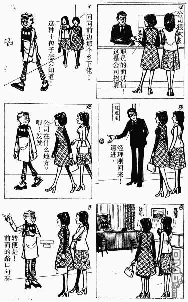 老夫子第11卷图