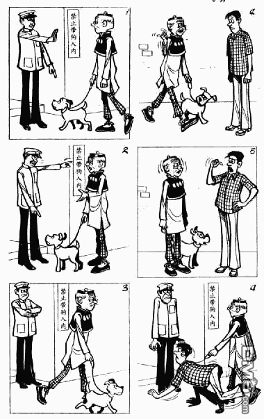 老夫子第11卷图