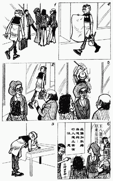 老夫子第11卷图