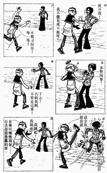 老夫子第11卷图