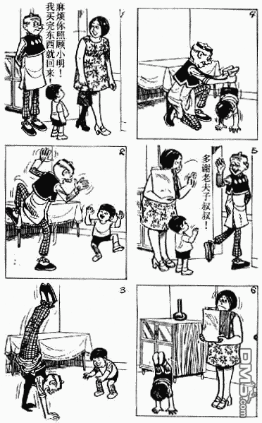 老夫子 第11卷 第51页