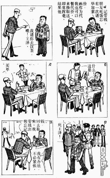 老夫子 第11卷 第55页