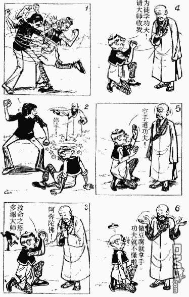 老夫子 第11卷 第58页