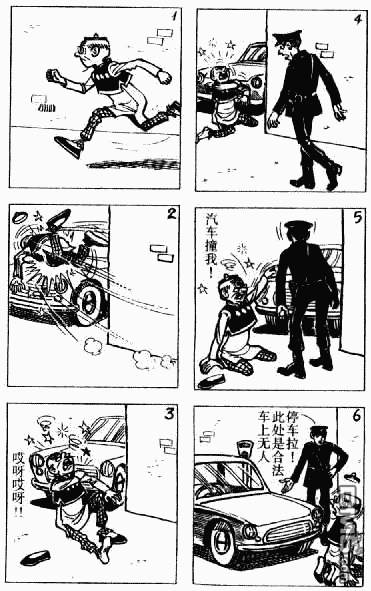 老夫子 第11卷 第60页