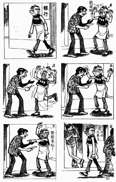 老夫子 第11卷 第61页